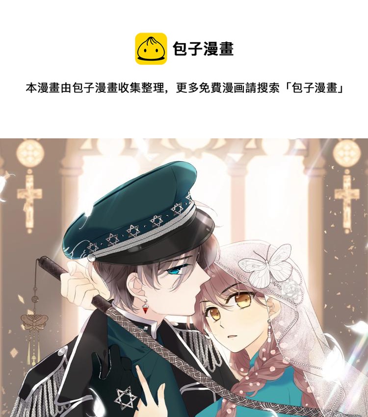 《又见面了，楼小姐》漫剧上线！0