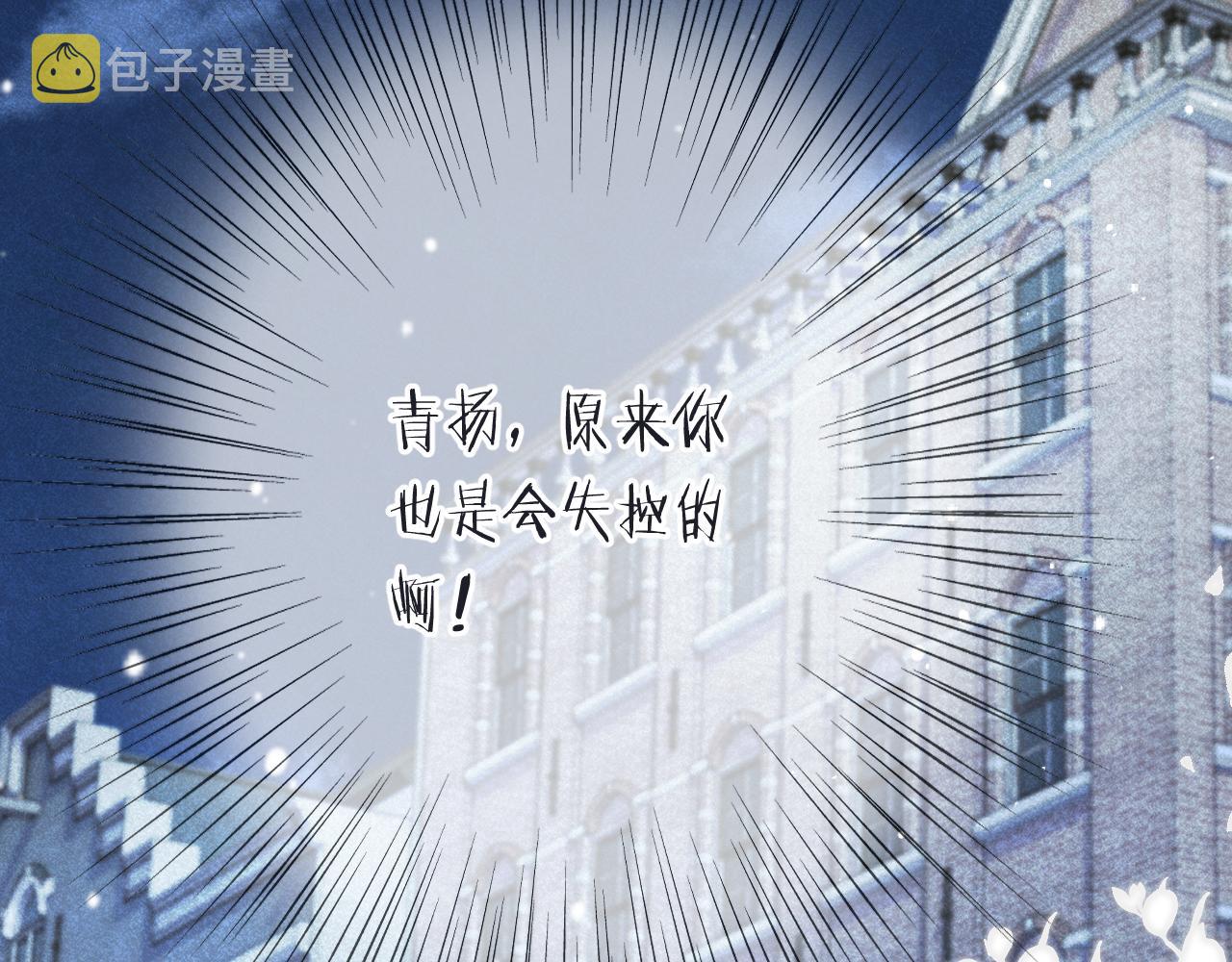 第92话 交往之后94
