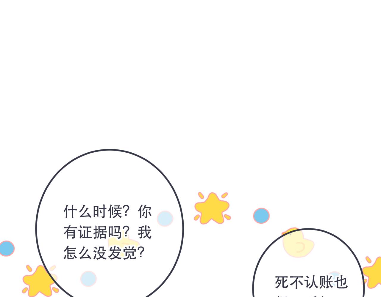 第97话 把你给我12