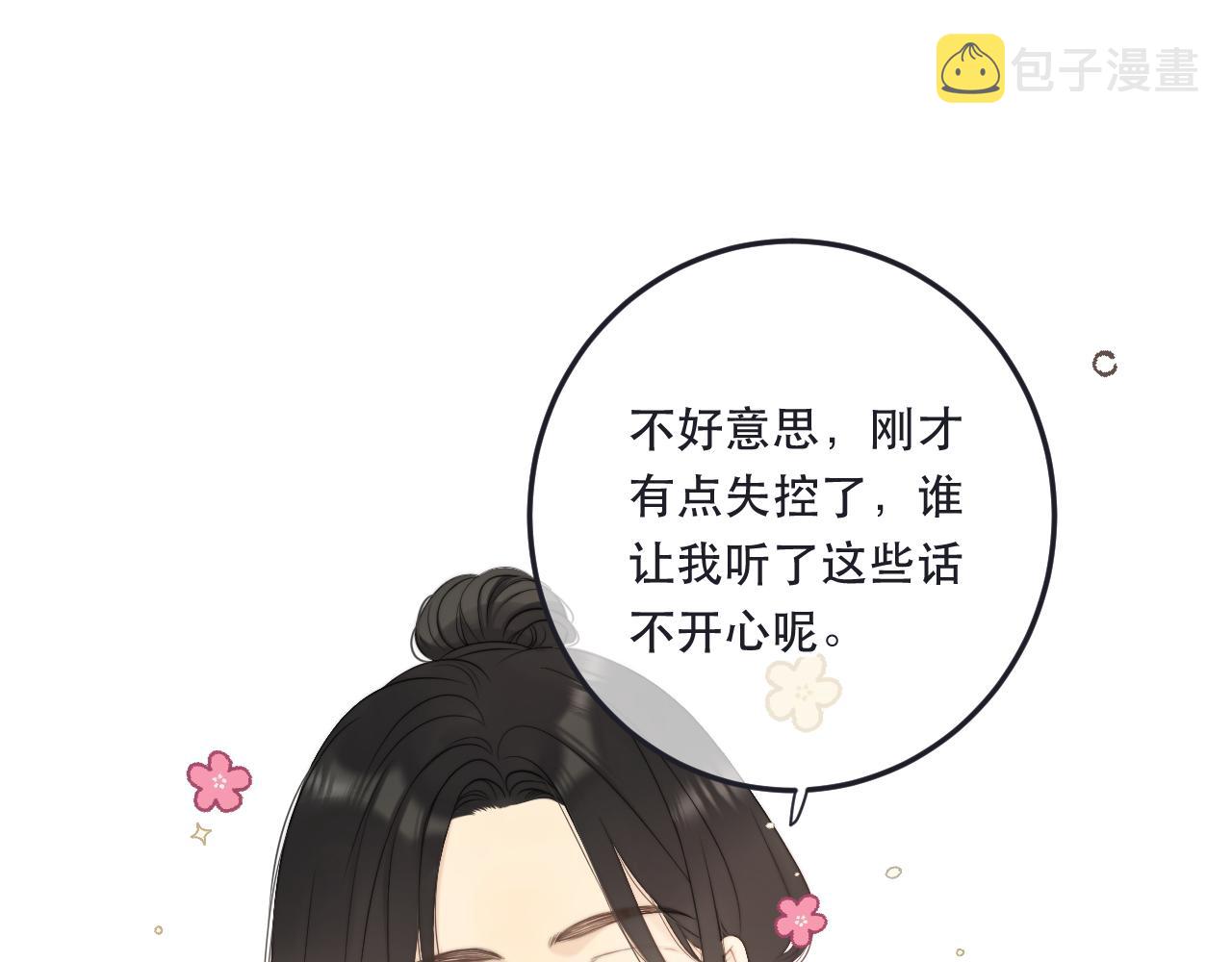 第92话 交往之后77