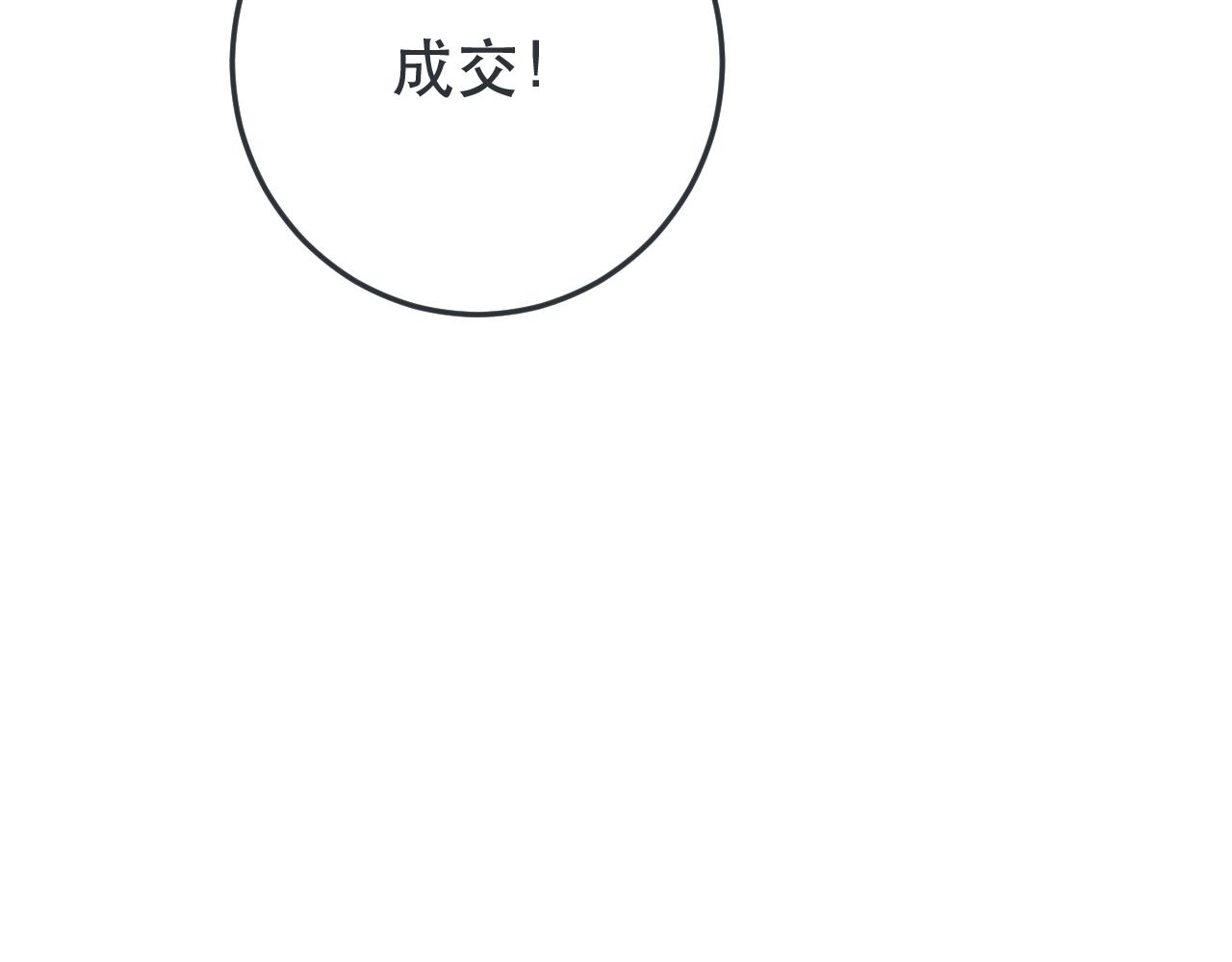 第94话 再多喜欢我一点~54