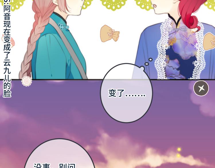 第37话 你是我未婚妻118