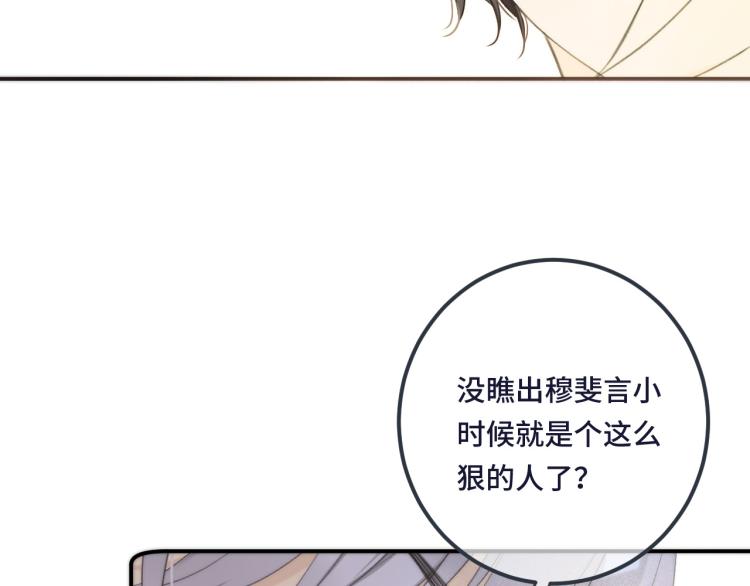 第43话 欺师灭祖82