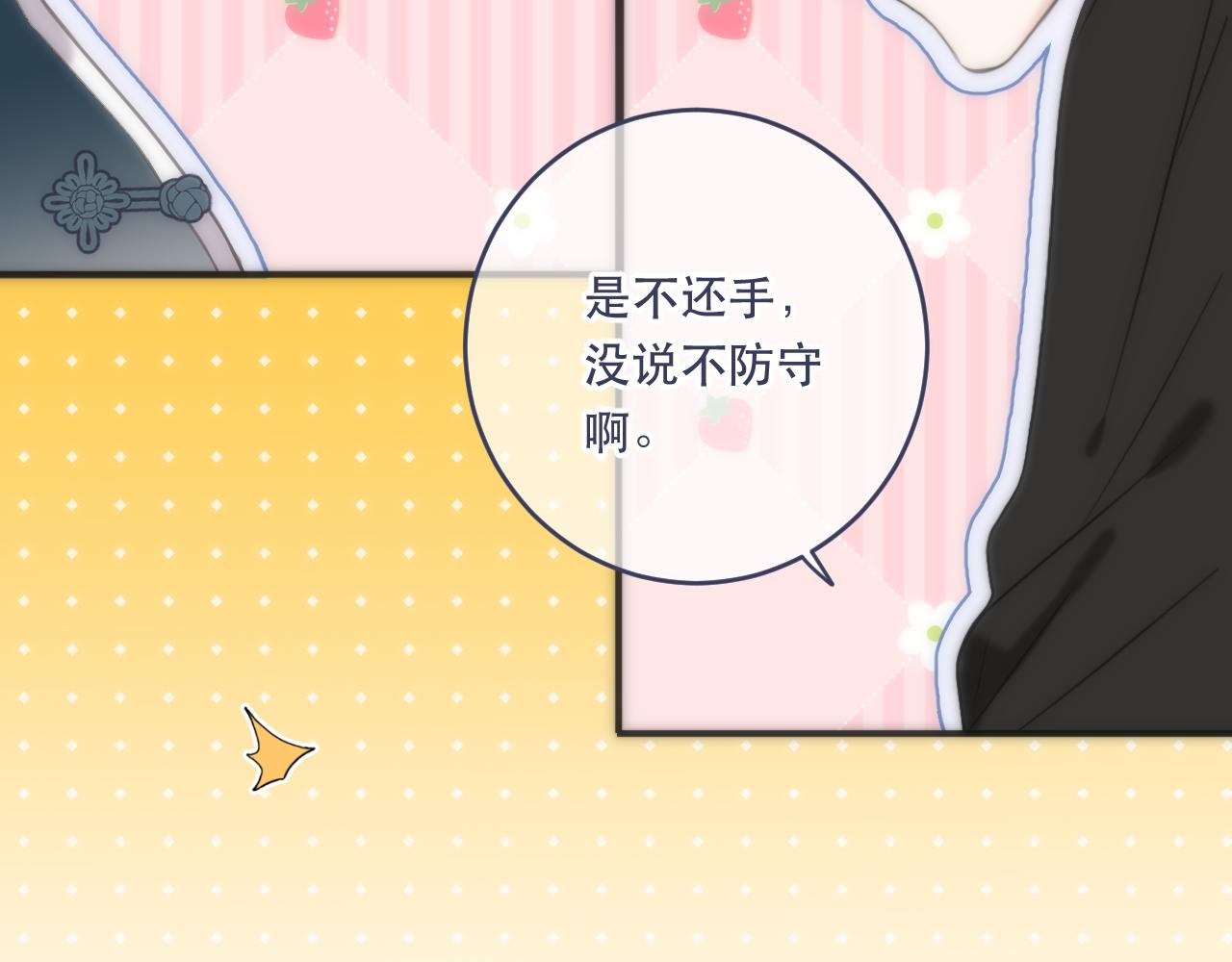 第102话 难以招架93