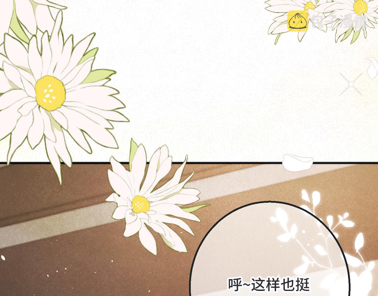 第66话 让我靠一会儿99