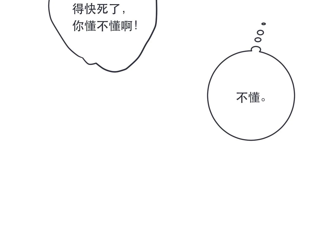 第104话 不是哪个女人都可以59