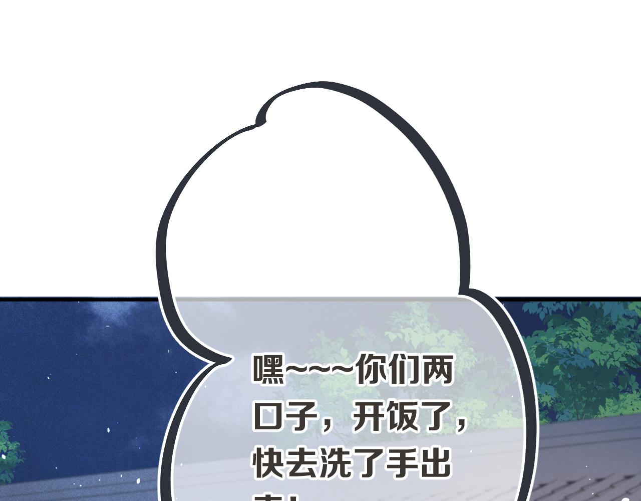 第86话 挡酒的后果121