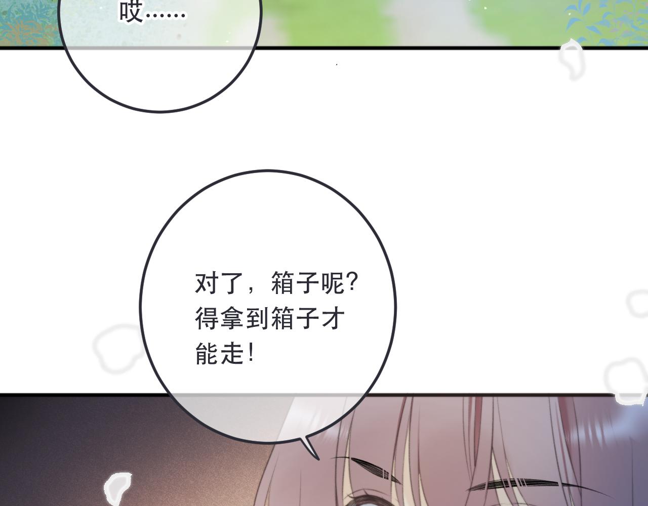 第88话 躺着我来!73