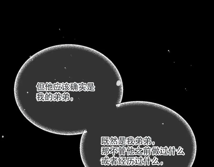 第147话 疯批弟弟38