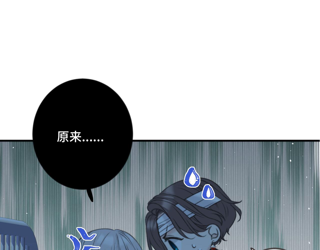 第70话 意外掉马！6