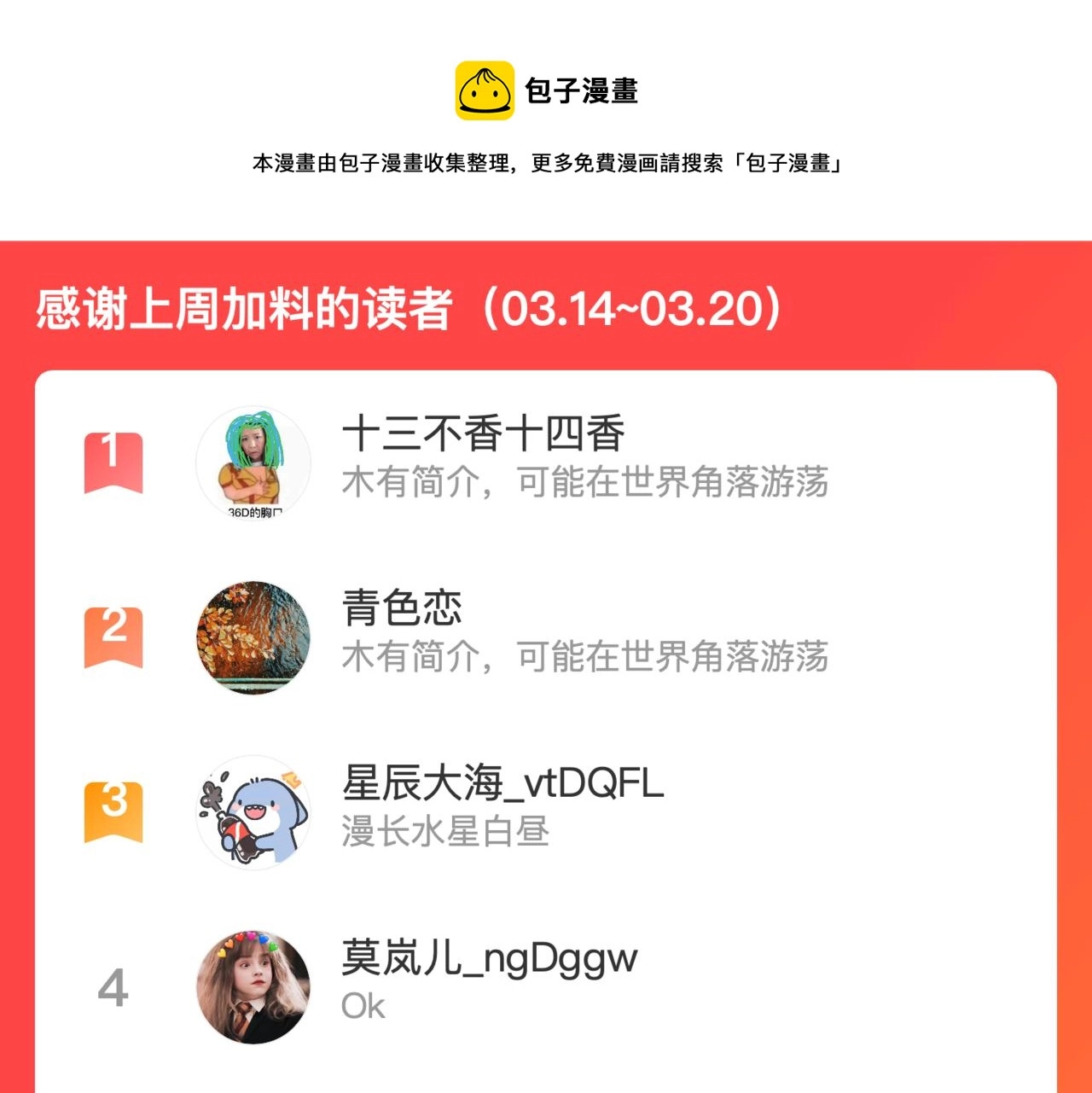 第81话 亲你一下怎么了？148