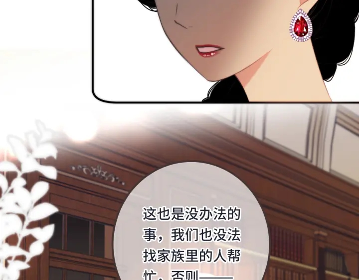 第25话 谁的心意14