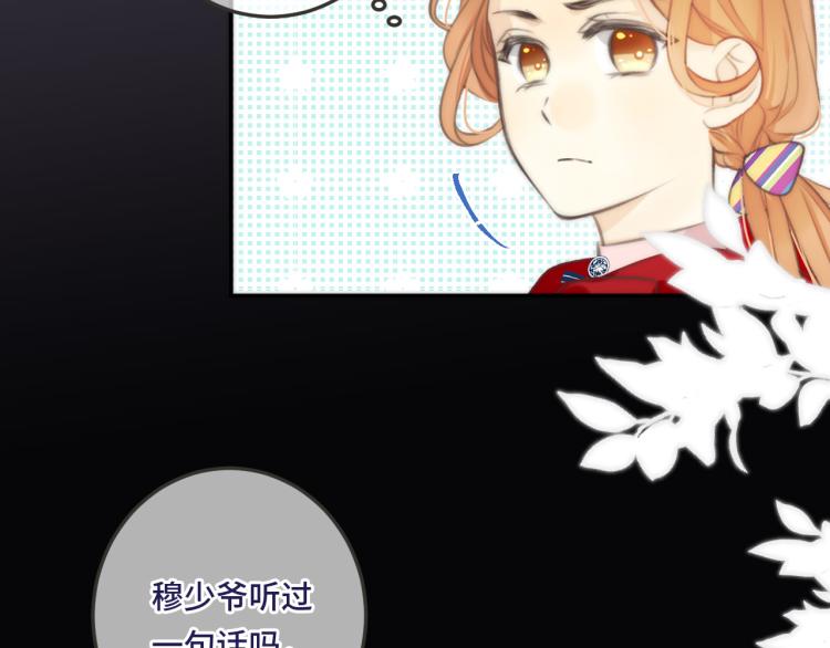 第36话 我·要·你！50