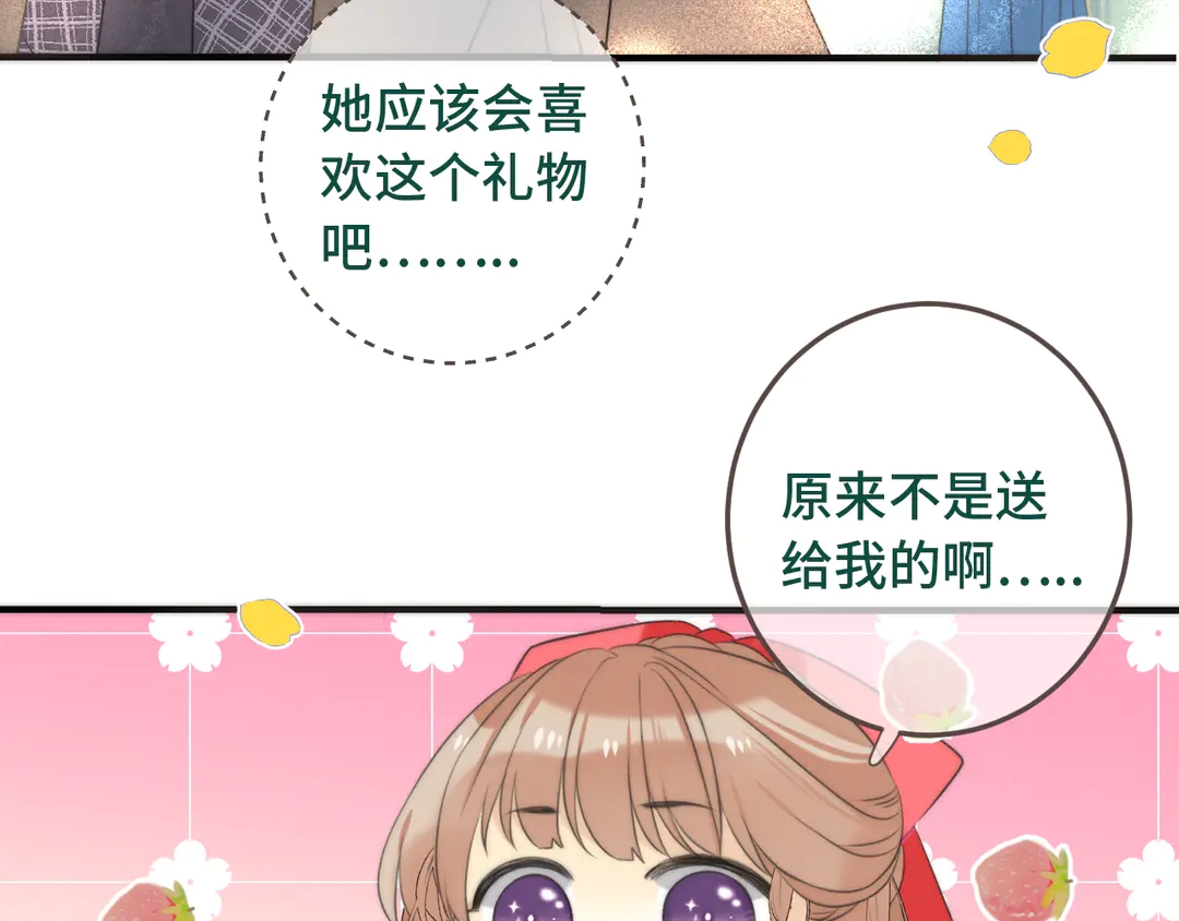 第8话 掉马危机79