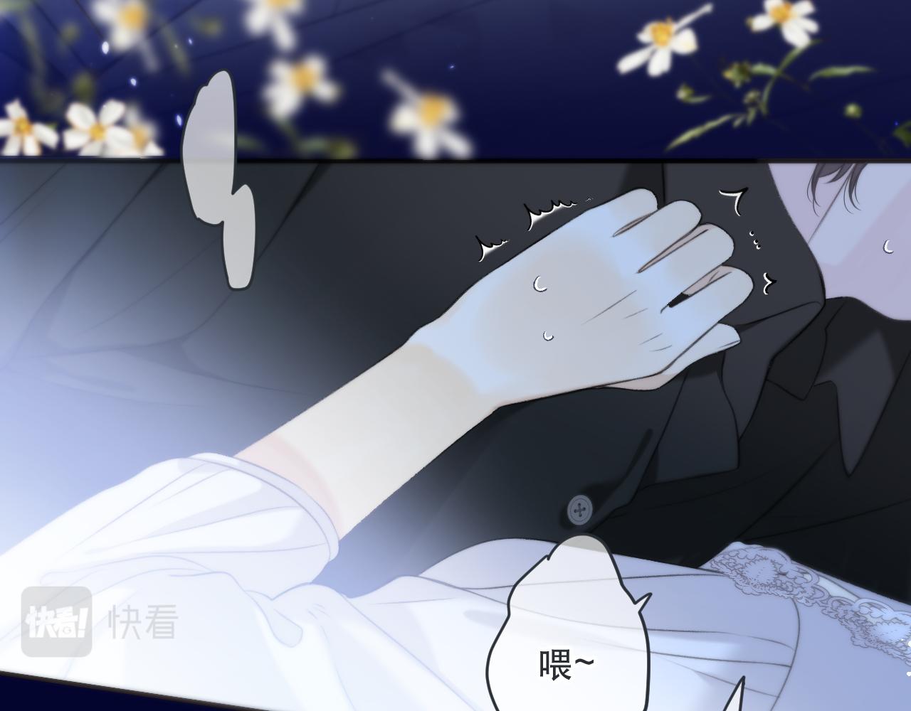 第94话 再多喜欢我一点~109