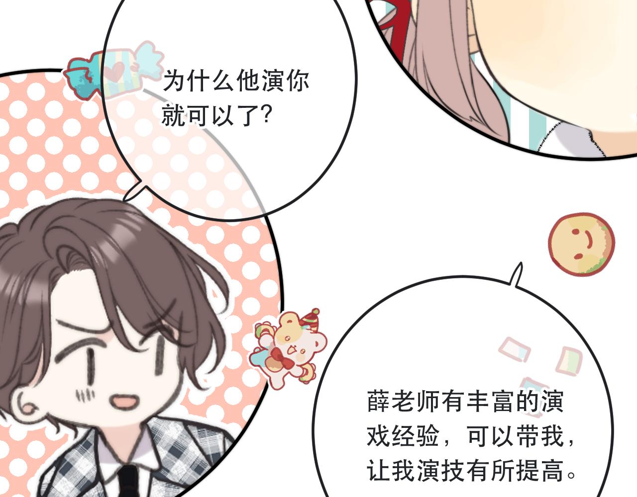 第79话 非恋人123