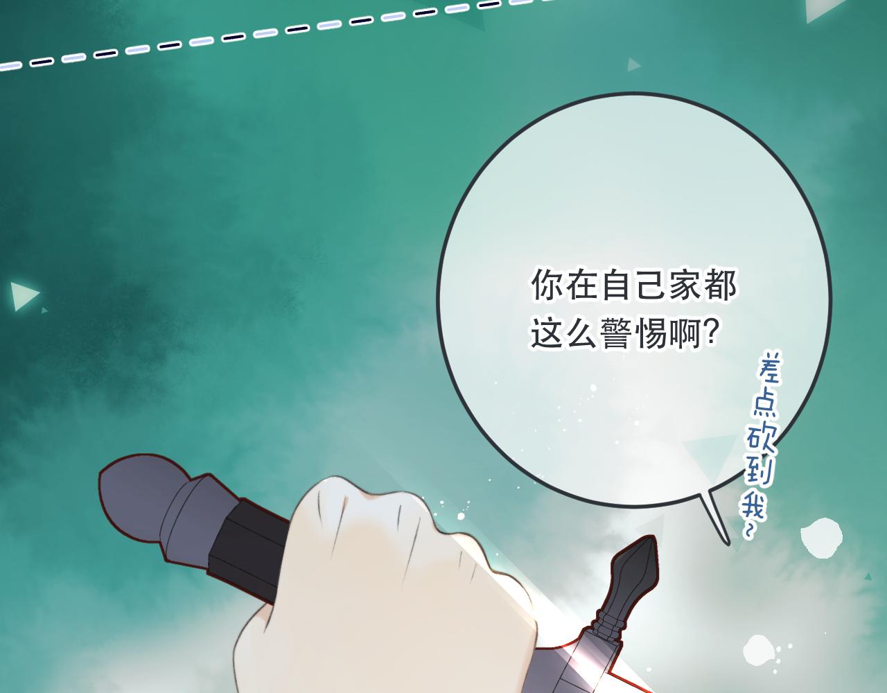 第94话 再多喜欢我一点~70
