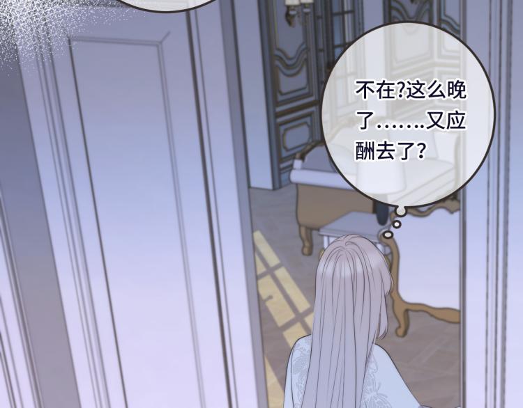 第48话 樱桃味的唇34