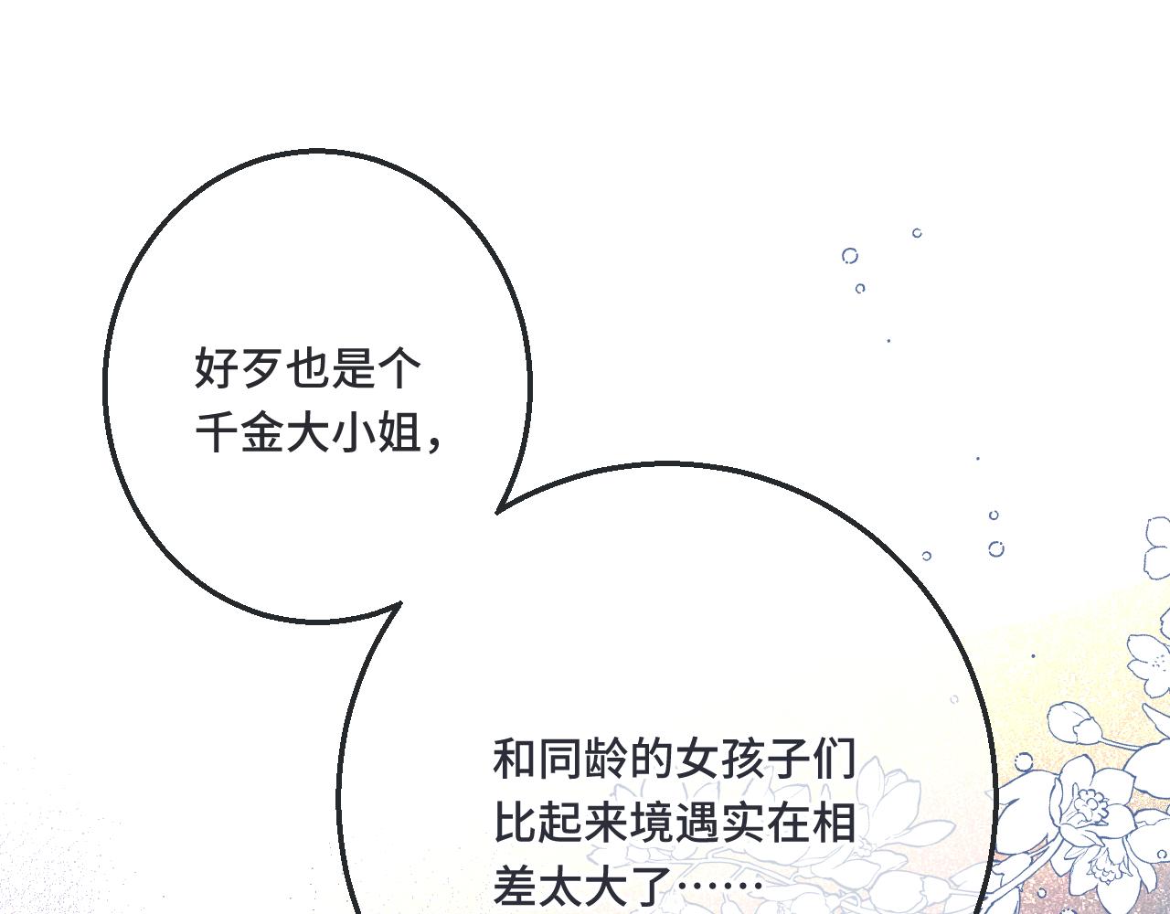 第68话 你爱她吗32