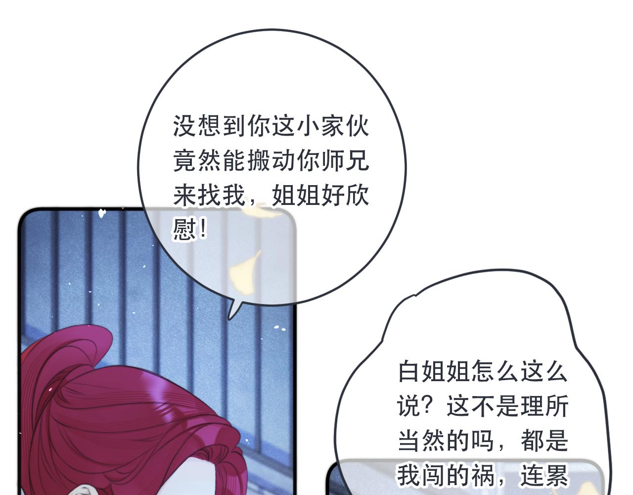 第86话 挡酒的后果85