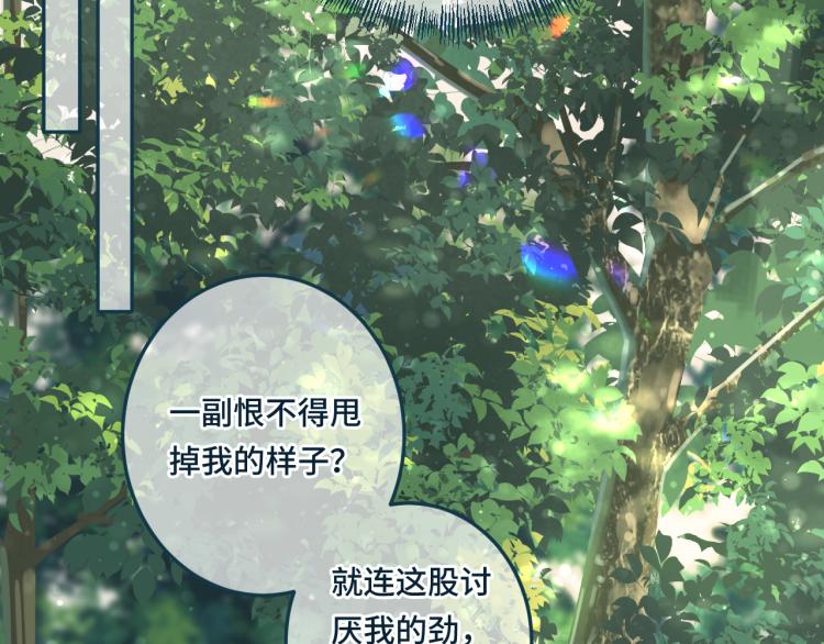 第33话 表白？！107