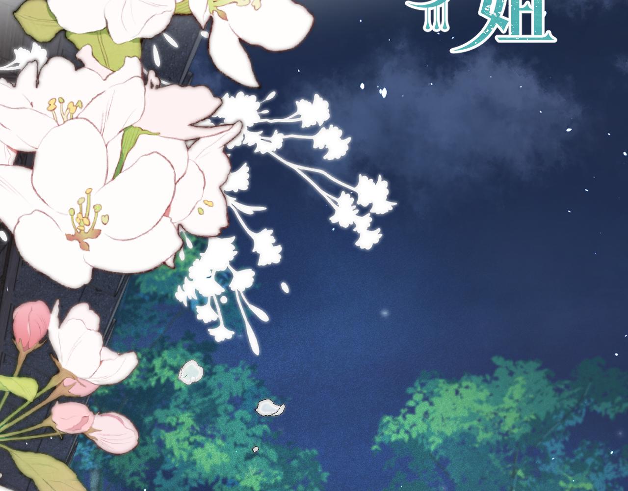 第86话 挡酒的后果7