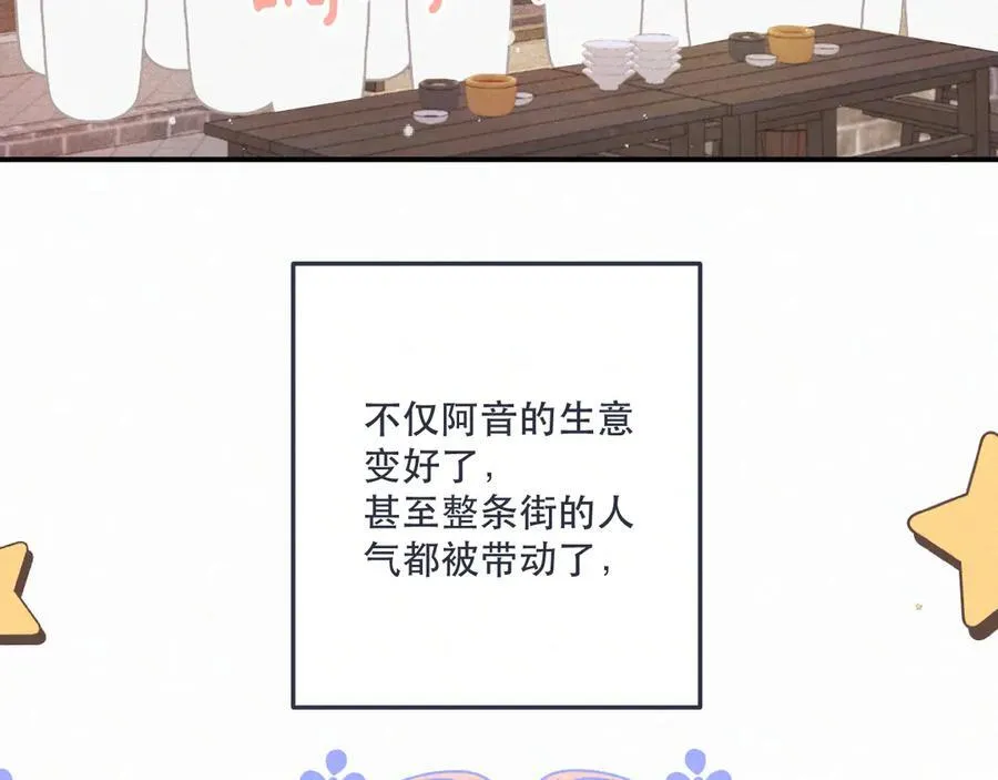 完结篇 好久不见15