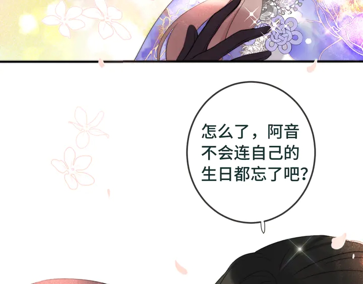 第9话 秘密关系55