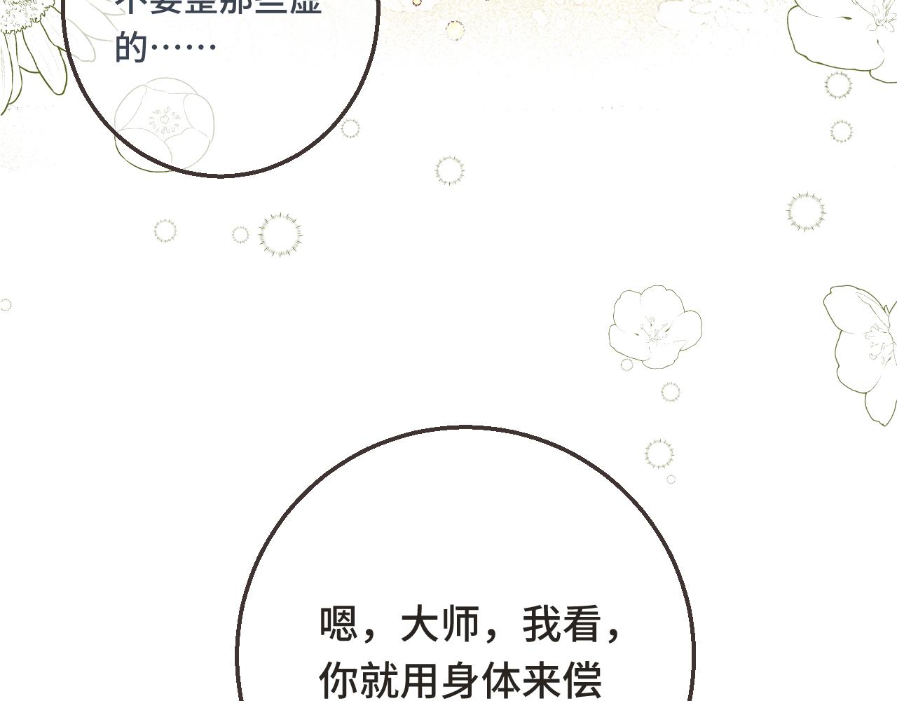 第62话 靠近我一点5