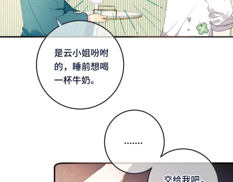 第39话 公主抱回家130