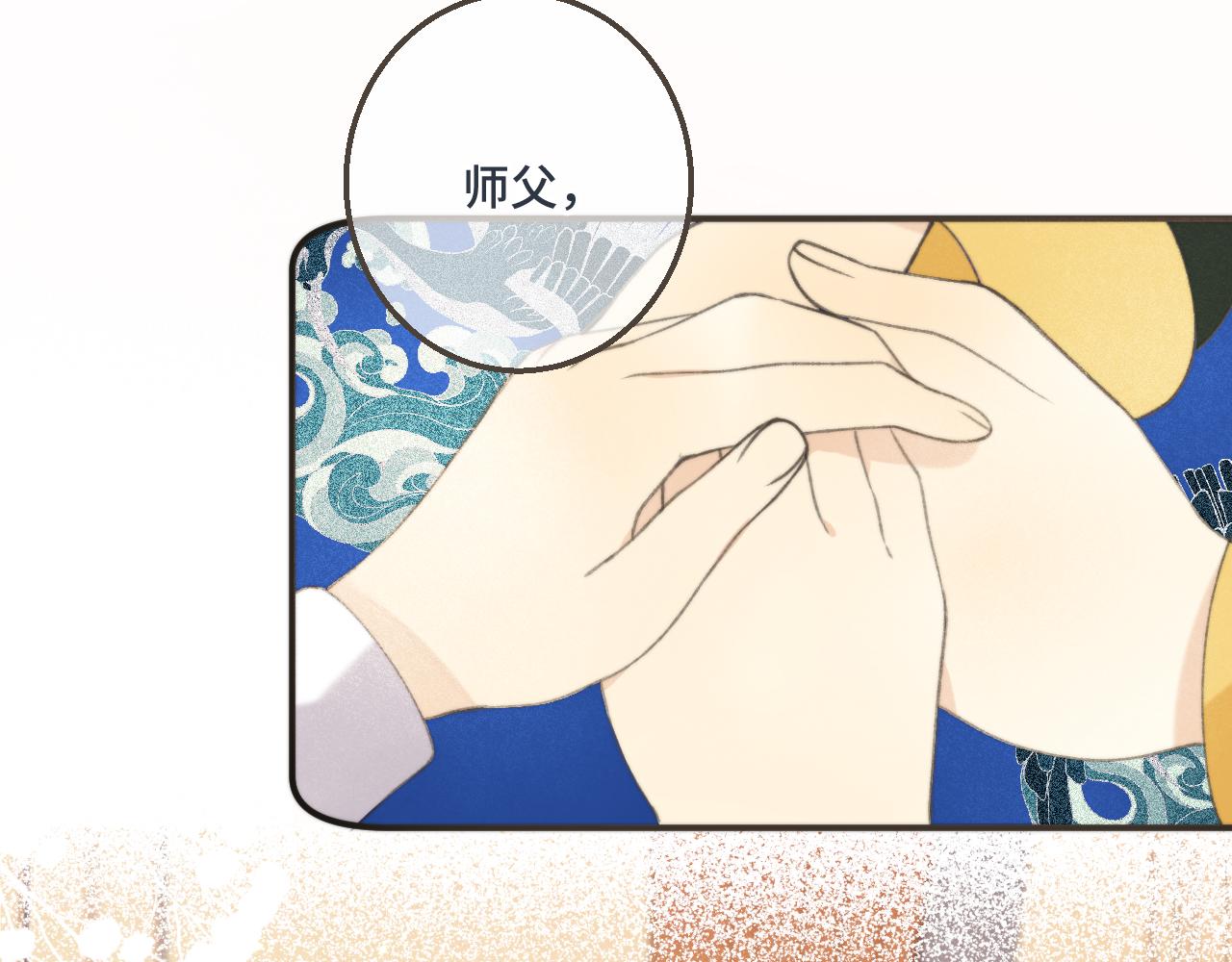 第59话 同床异梦24