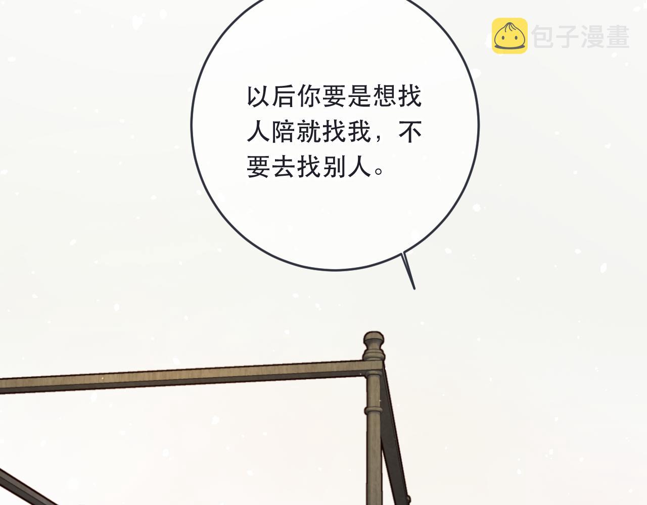 第90话 穆狗的小心机54