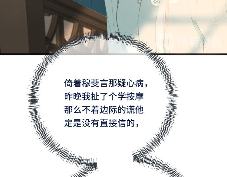 第45话 色胆包天148