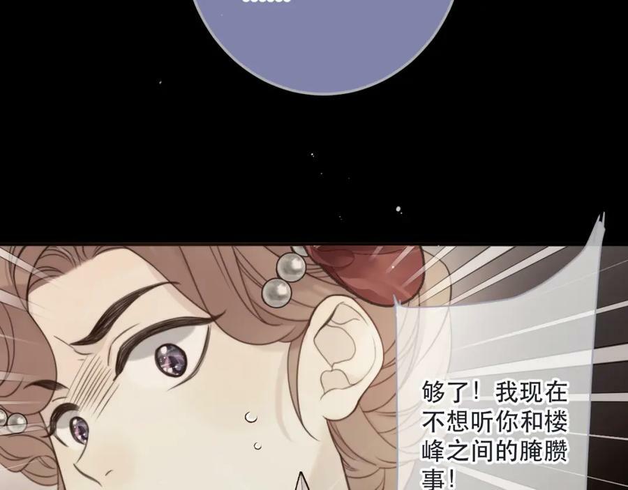 第113话 需要我吗？71
