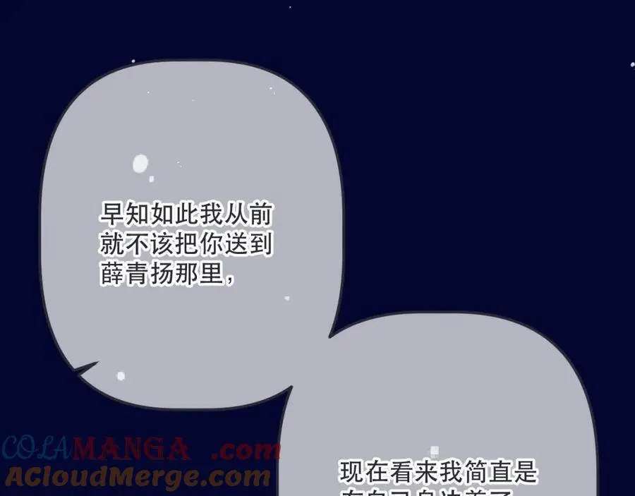 第142话 入赘楼家？28