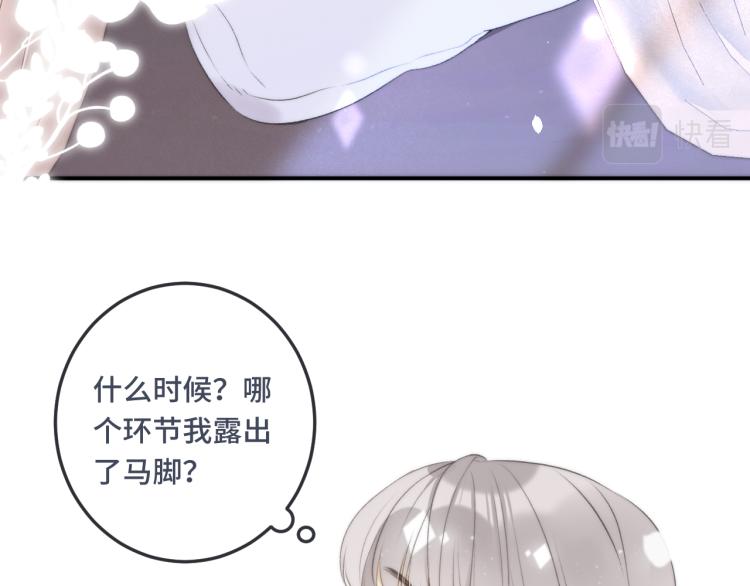 第56话 悸动34