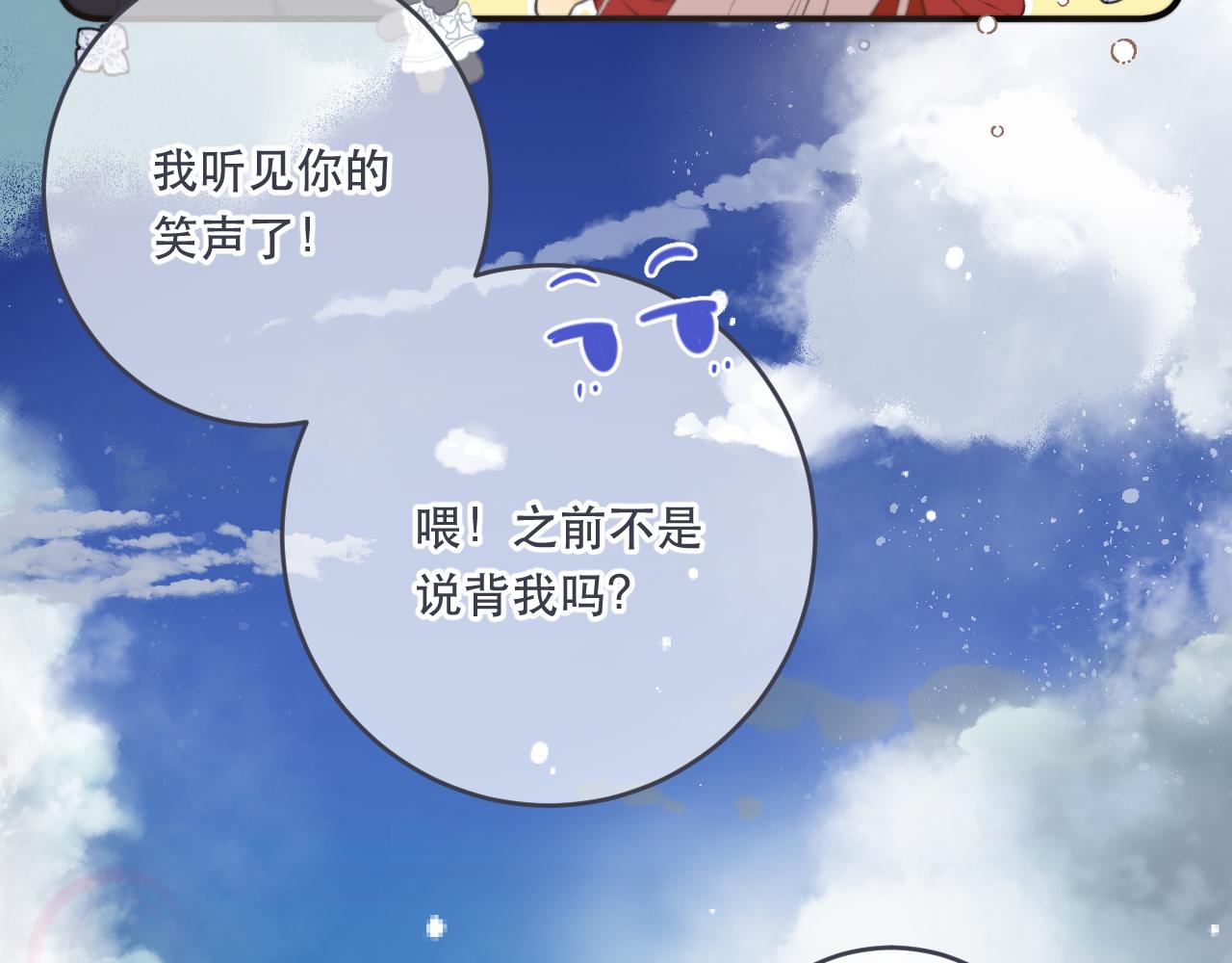 第88话 躺着我来!116