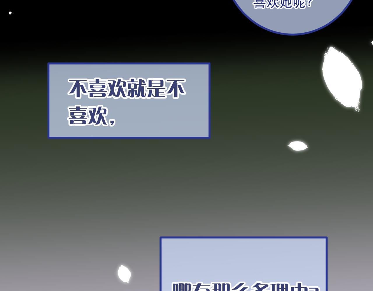 第85话 摊牌36