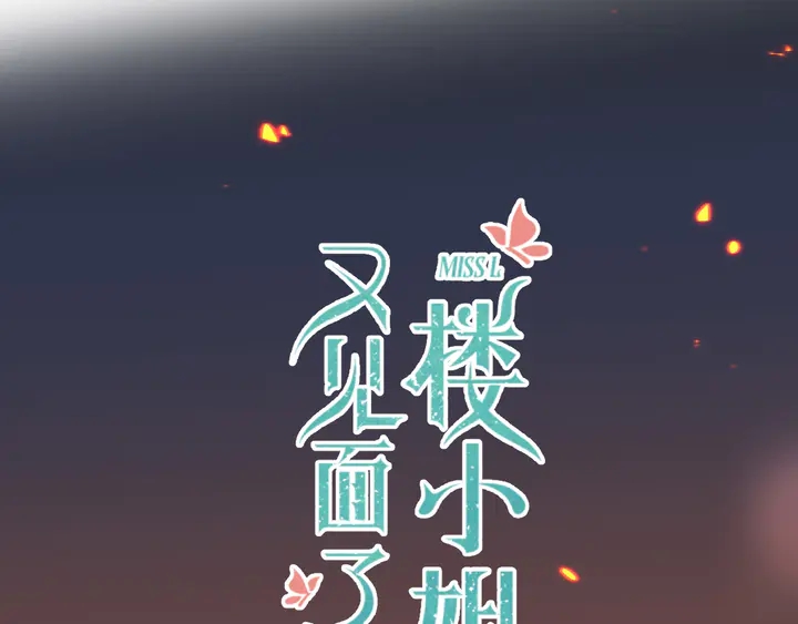 第22话 示爱反制6