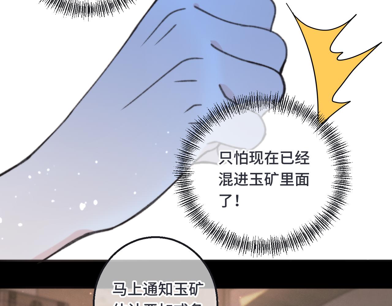 第64话 闻香识妻43