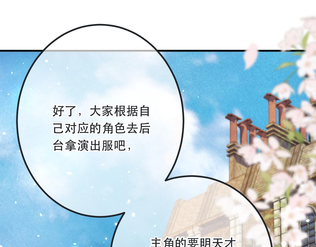 第79话 非恋人131