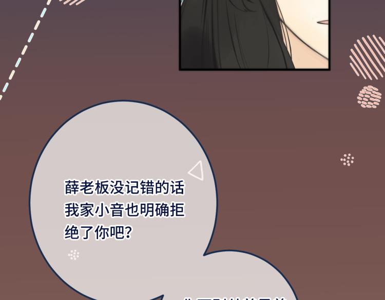 番外 争风吃醋45