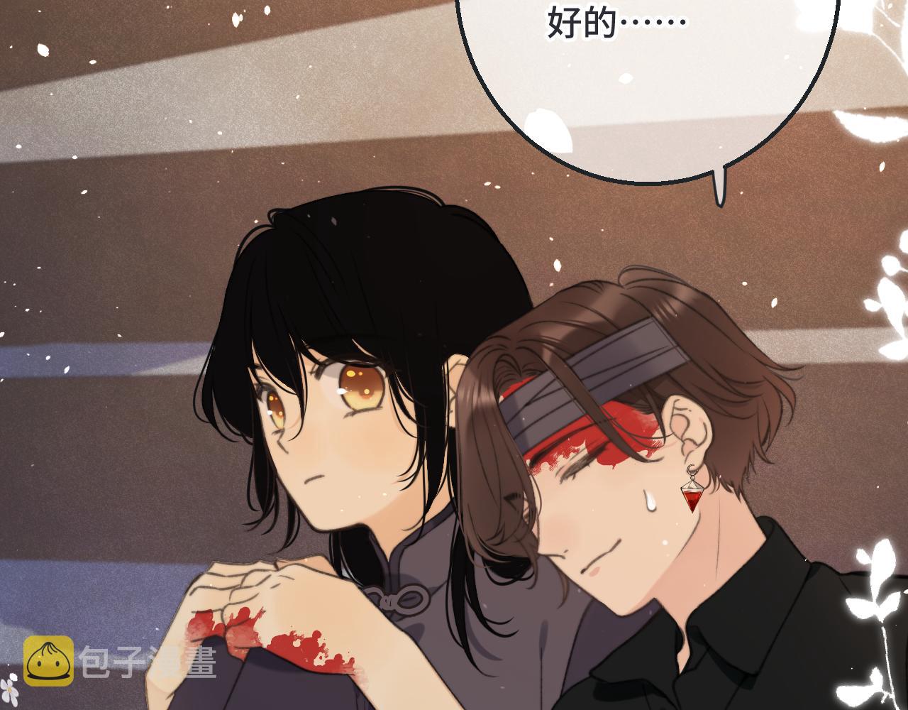 第66话 让我靠一会儿100