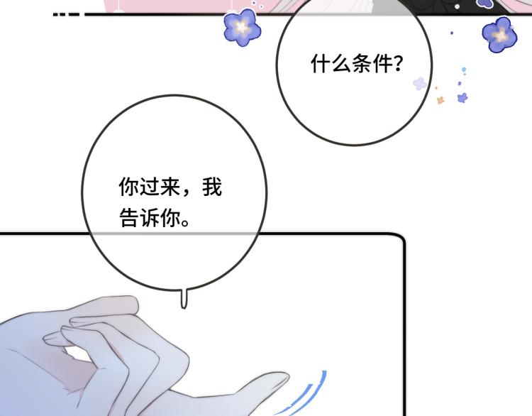 第49话 定情信物55