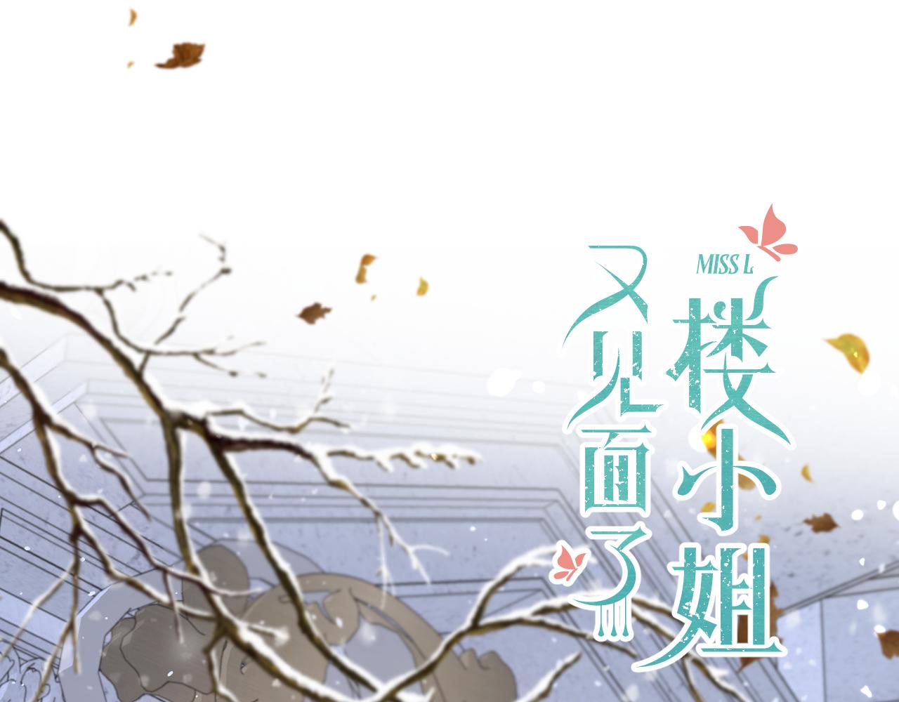 第90话 穆狗的小心机8