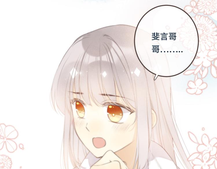 第38话 养男宠39