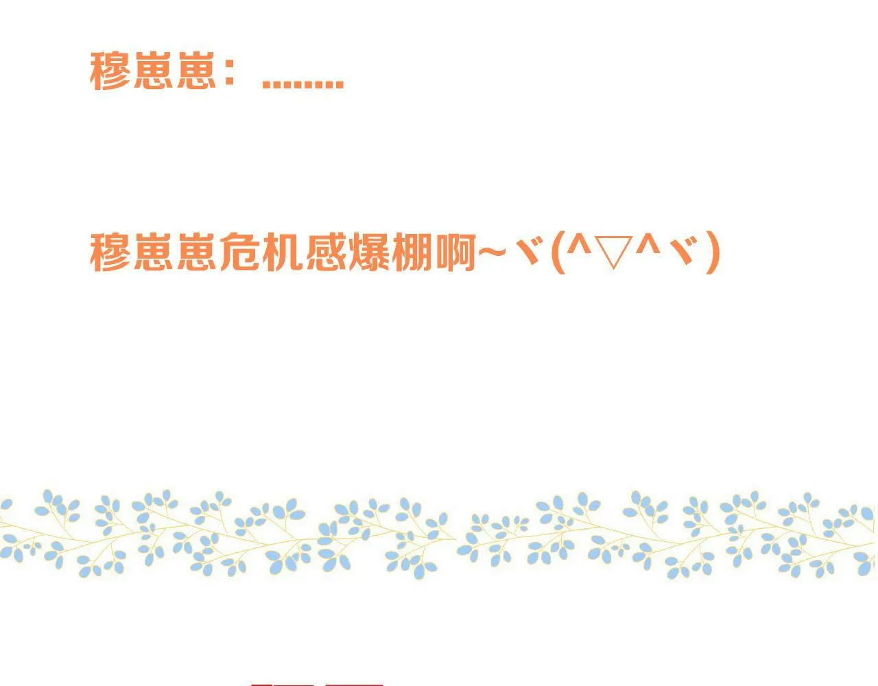 第95话  师父的妒意161