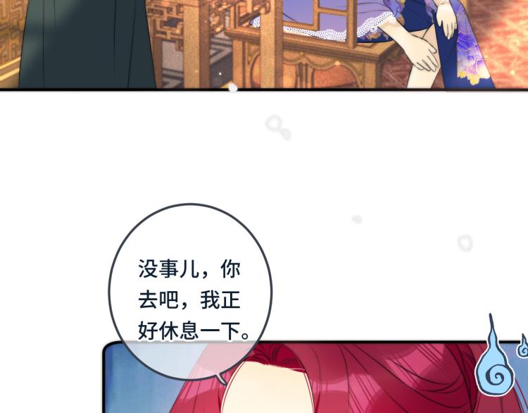 第37话 你是我未婚妻77
