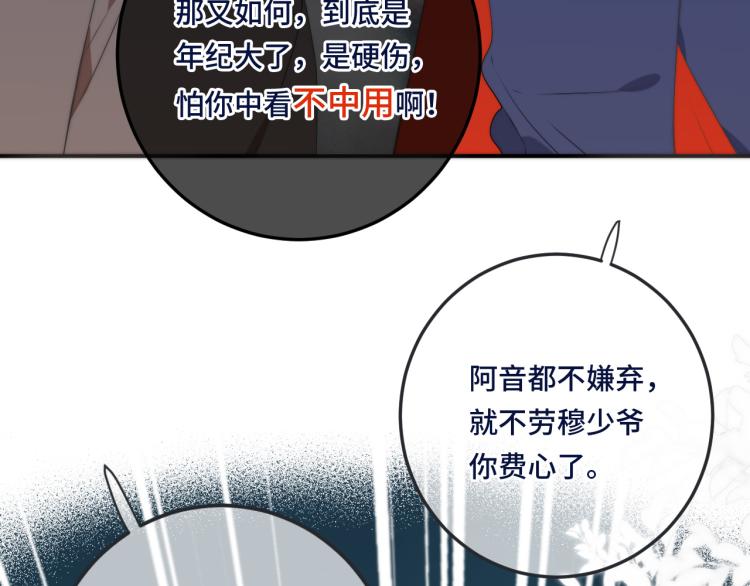 番外 争风吃醋49