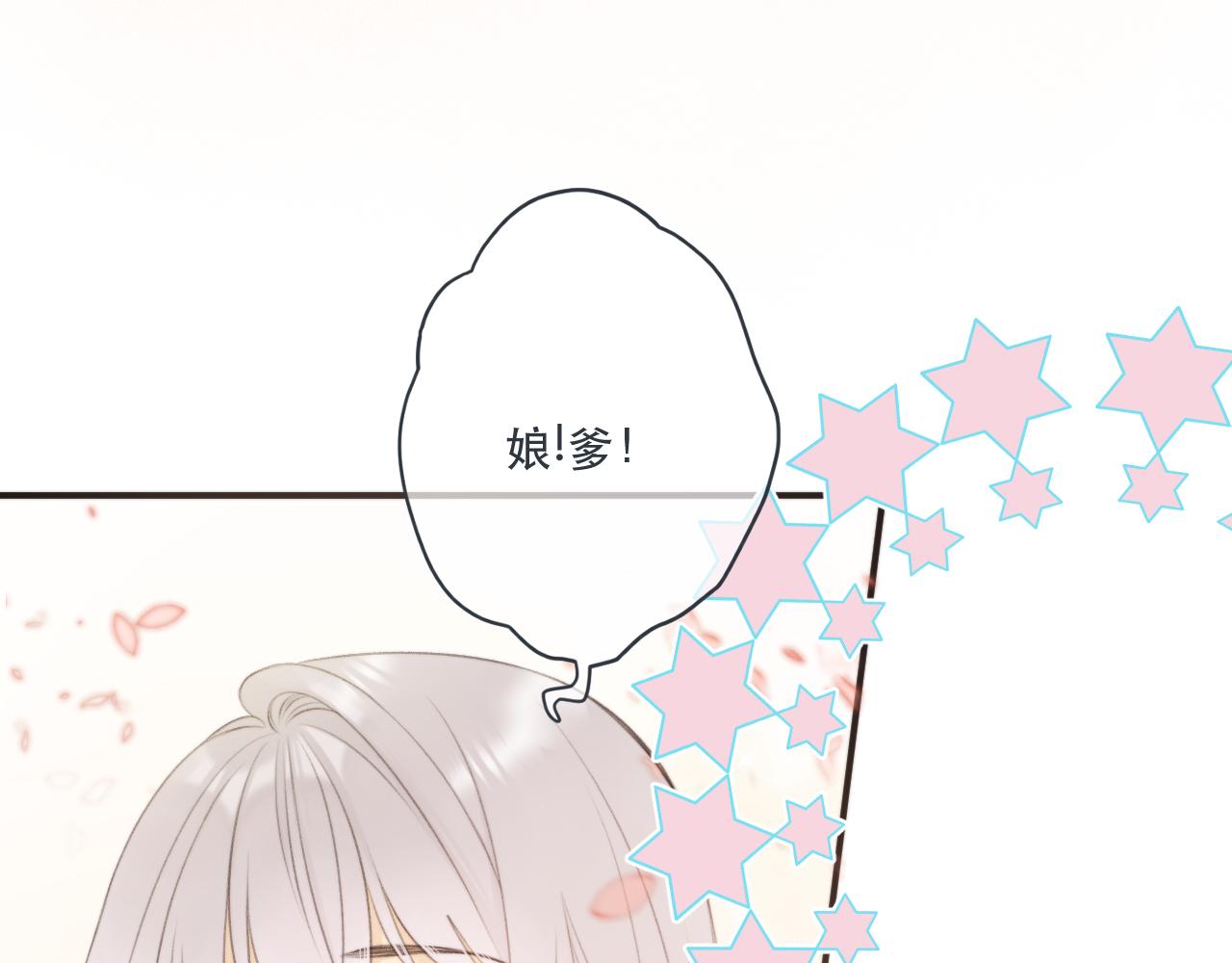 第94话 再多喜欢我一点~19